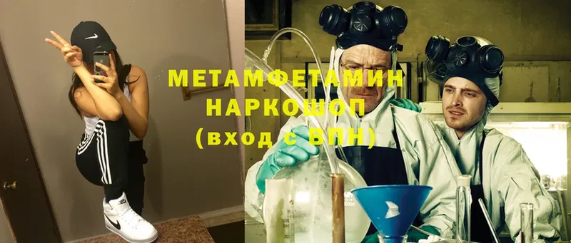 Первитин Methamphetamine  цена   Дальнегорск 